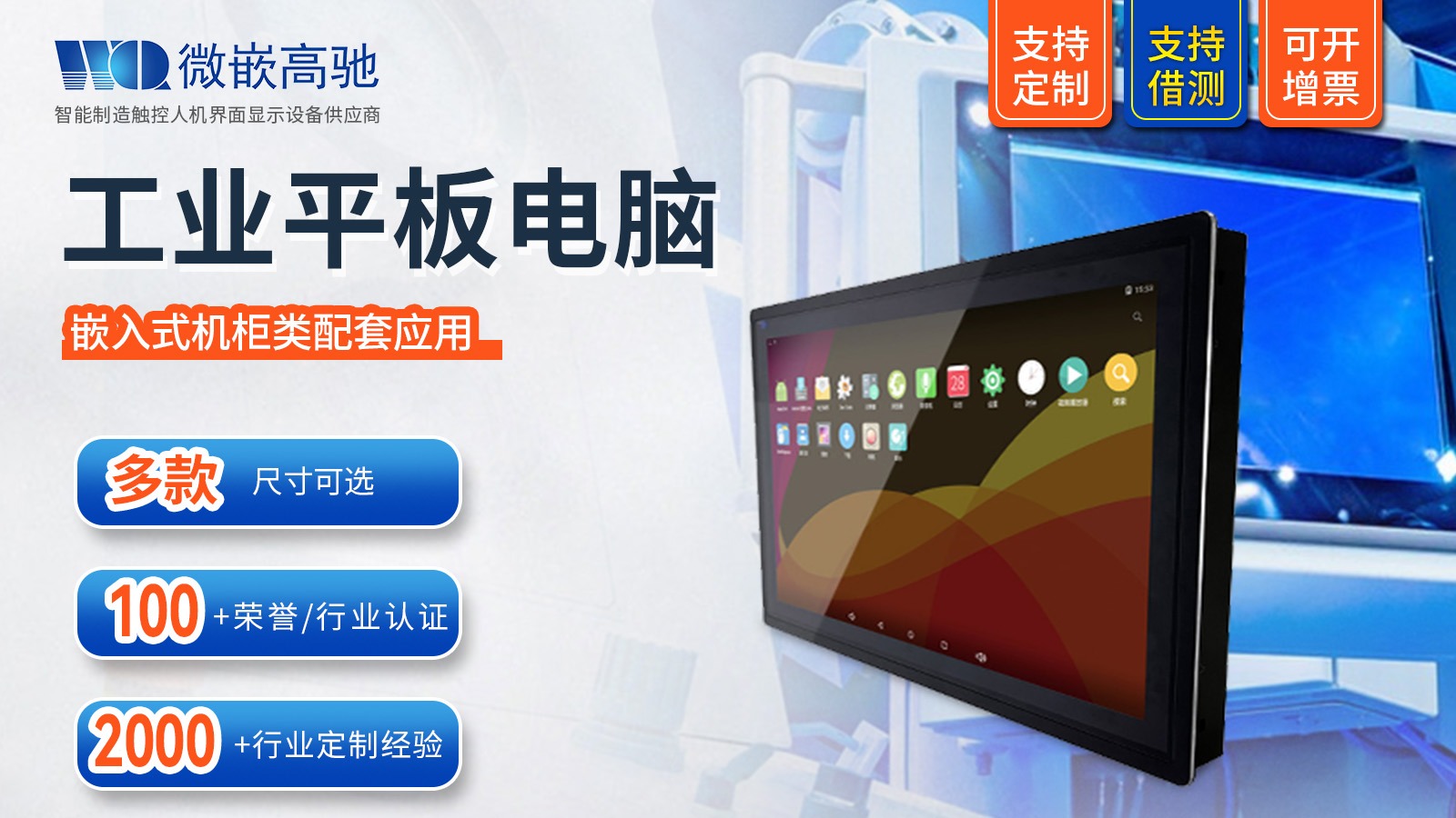 工業(yè)平板電腦操作系統(tǒng)對比分析Windows、安卓、鴻蒙
